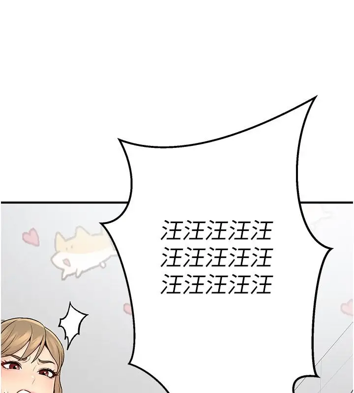 漫画《爱爱桌游社》第1话第203张图