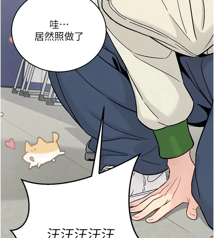 漫画《爱爱桌游社》第1话第205张图