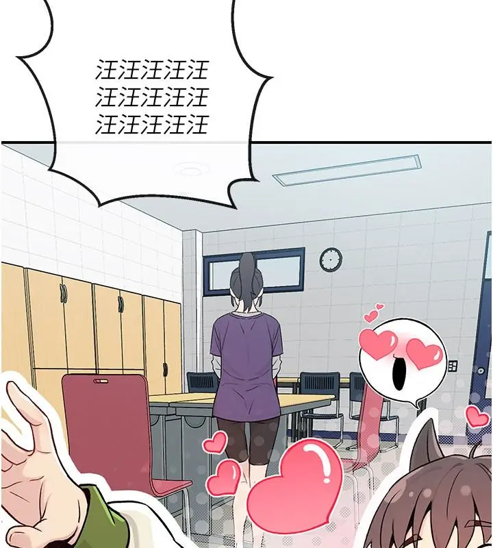 漫画《爱爱桌游社》第1话第207张图