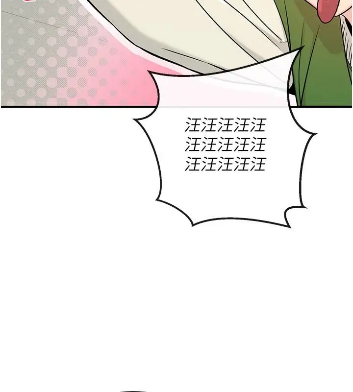 漫画《爱爱桌游社》第1话第209张图