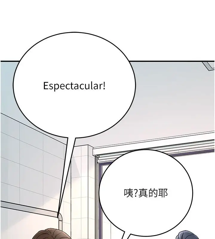 漫画《爱爱桌游社》第1话第223张图
