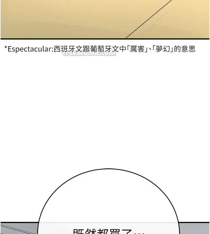 漫画《爱爱桌游社》第1话第225张图