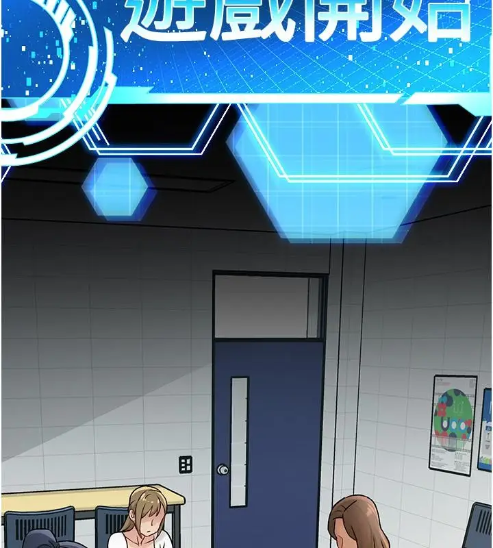 漫画《爱爱桌游社》第1话第232张图
