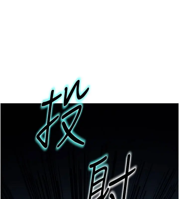 漫画《爱爱桌游社》第1话第238张图