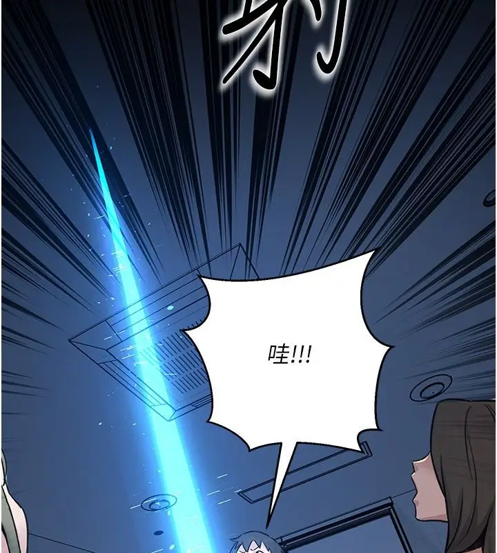 漫画《爱爱桌游社》第1话第239张图