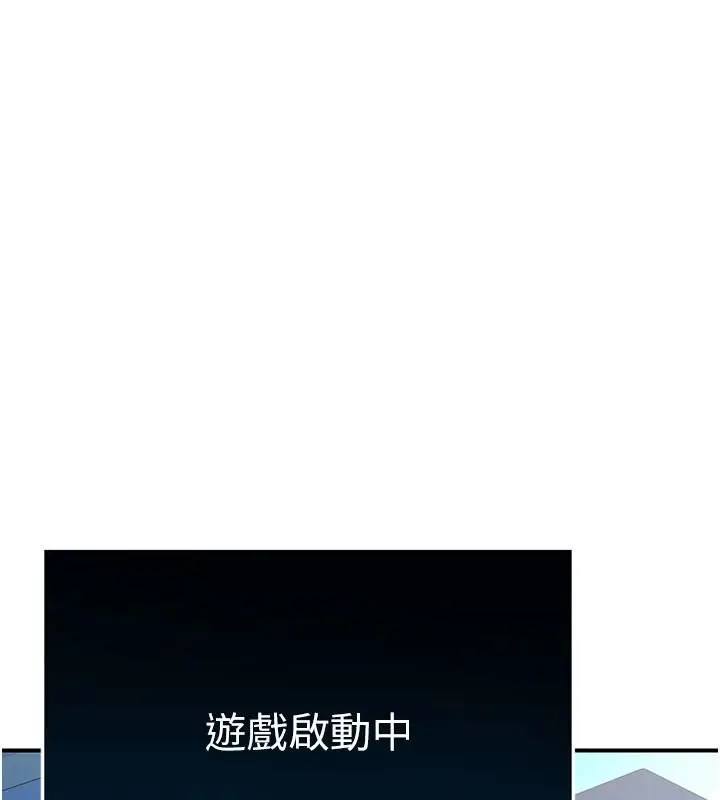 漫画《爱爱桌游社》第1话第241张图