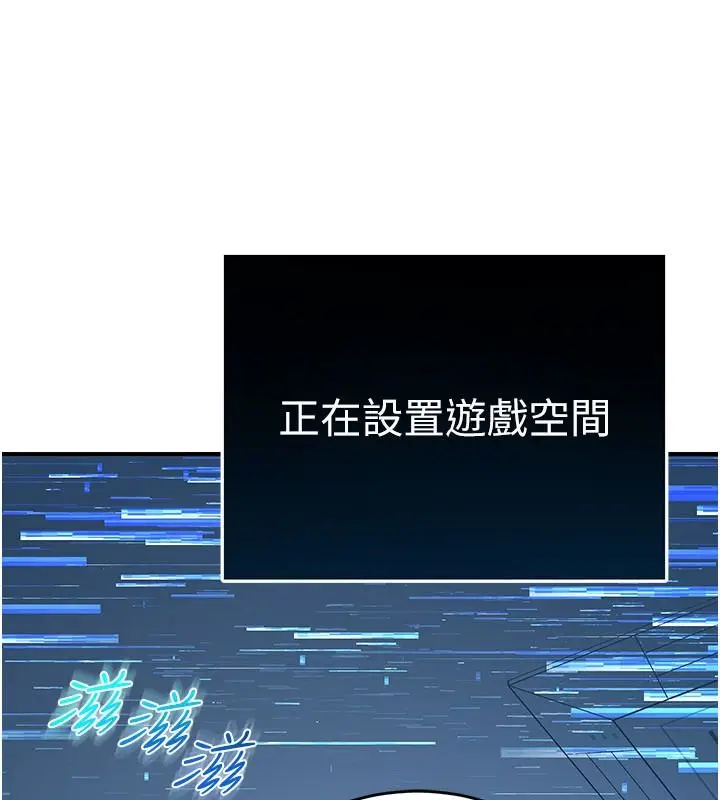 漫画《爱爱桌游社》第1话第245张图
