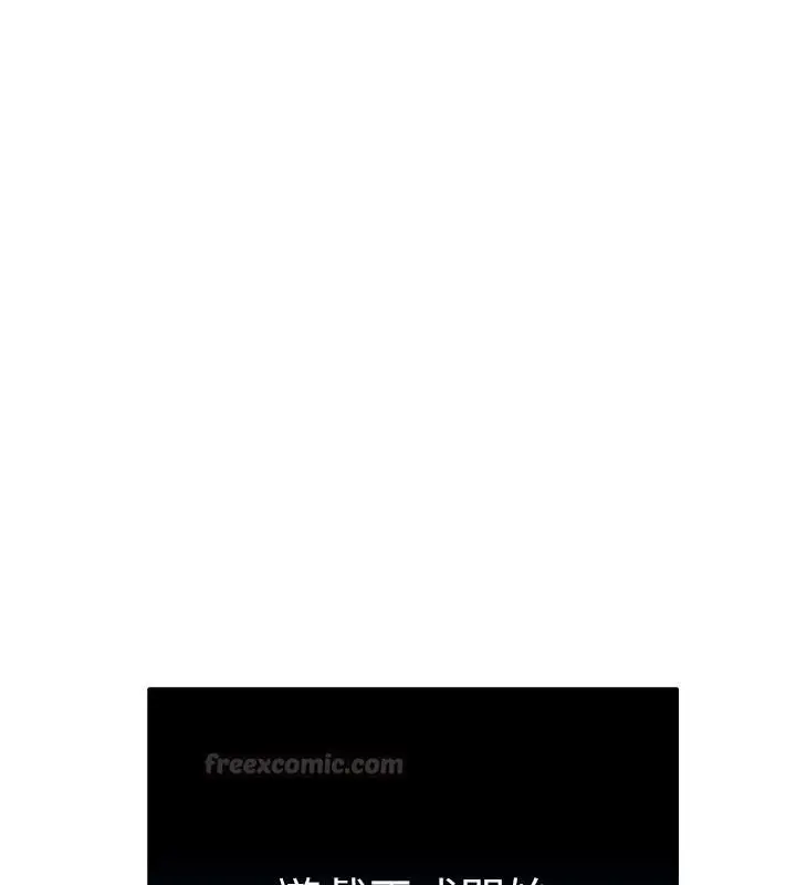 漫画《爱爱桌游社》第1话第255张图