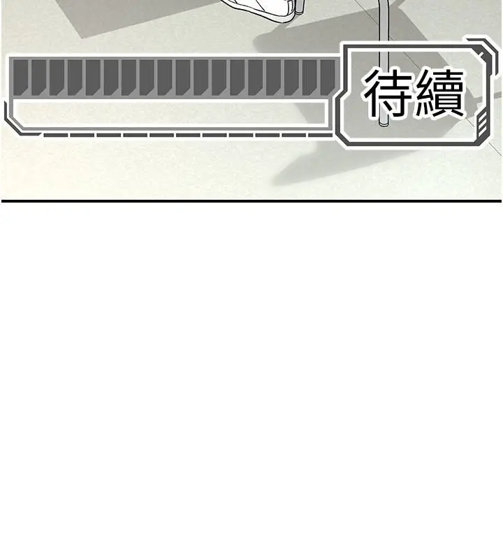 漫画《爱爱桌游社》第1话第259张图