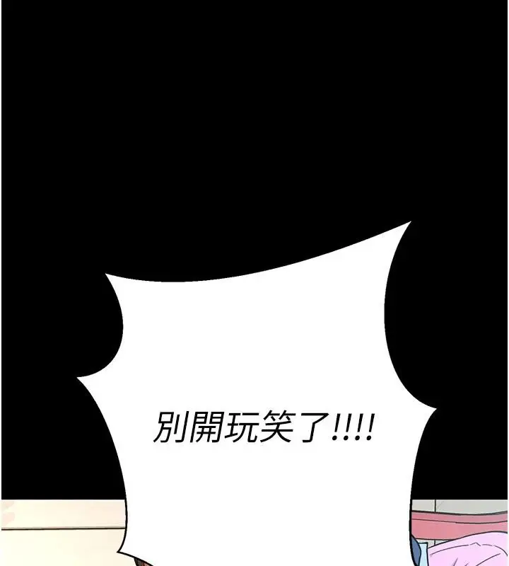 漫画《爱爱桌游社》第1话第27张图
