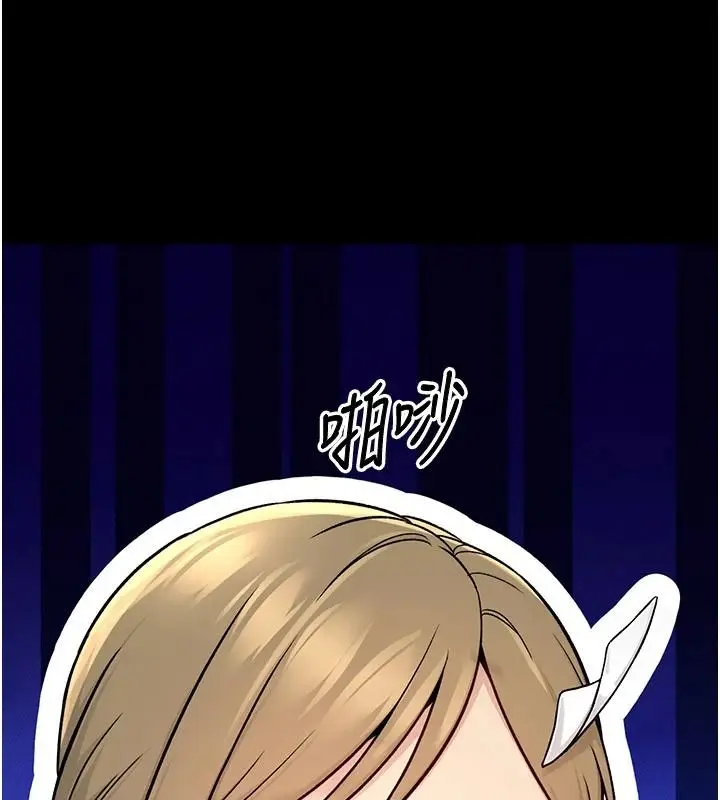 漫画《爱爱桌游社》第1话第31张图