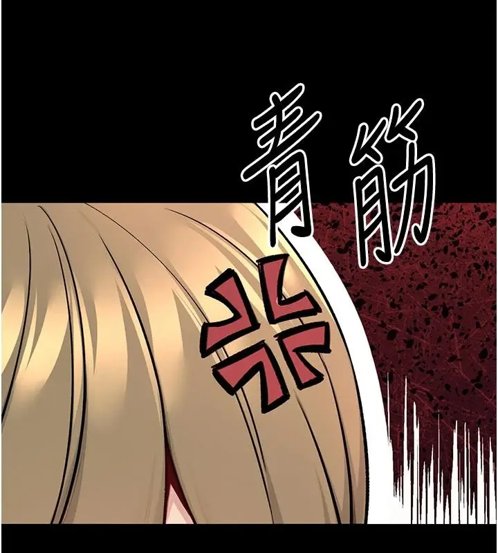 漫画《爱爱桌游社》第1话第35张图