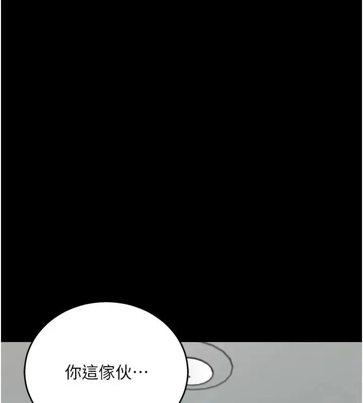 漫画《爱爱桌游社》第1话第36张图