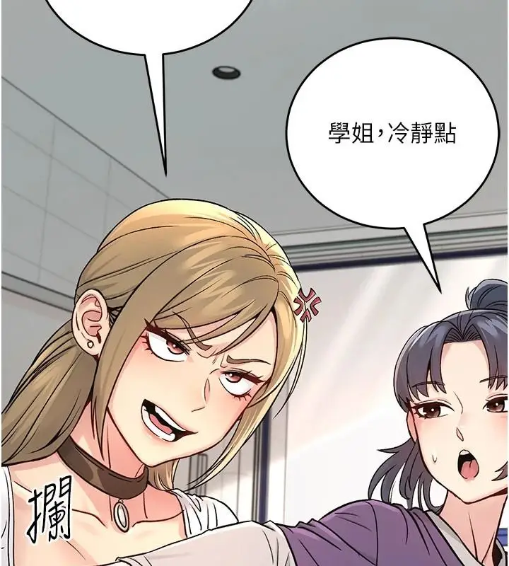 漫画《爱爱桌游社》第1话第37张图