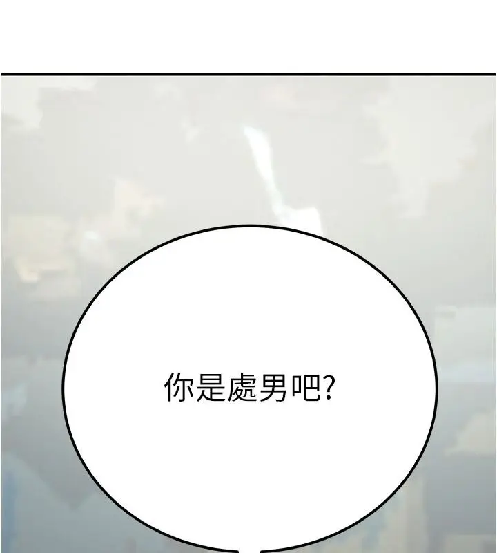 漫画《爱爱桌游社》第1话第4张图