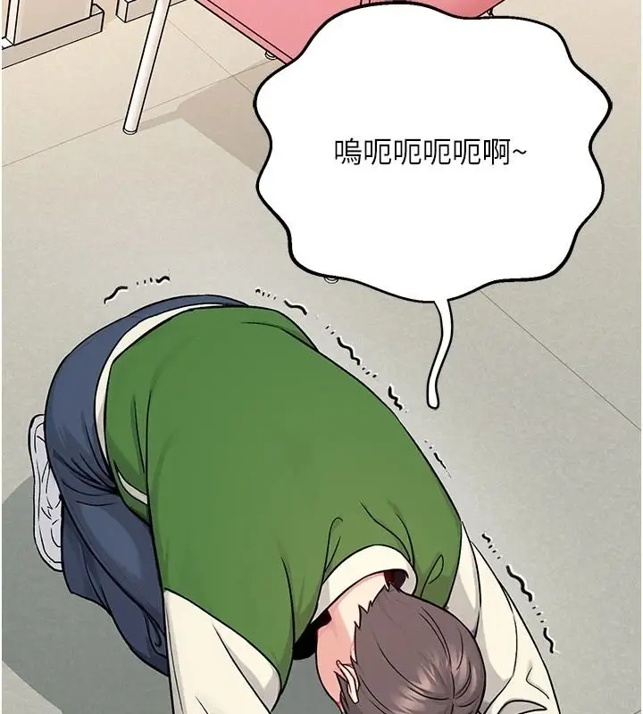 漫画《爱爱桌游社》第1话第44张图