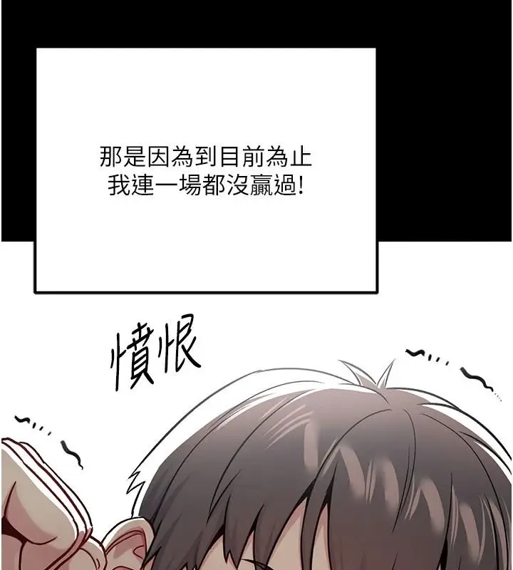 漫画《爱爱桌游社》第1话第47张图