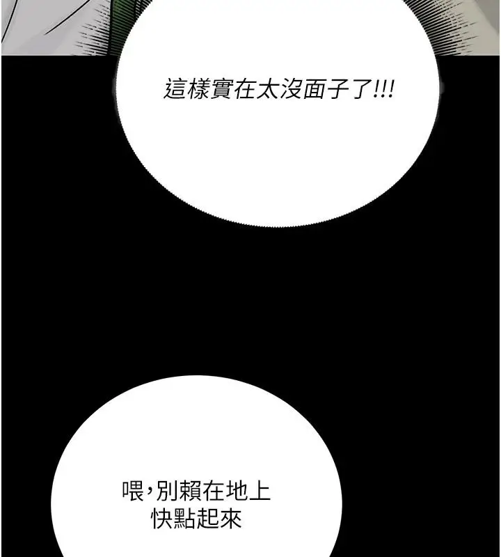 漫画《爱爱桌游社》第1话第49张图