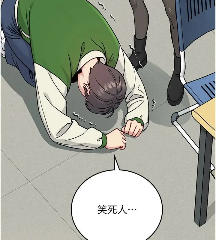 漫画《爱爱桌游社》第1话第51张图