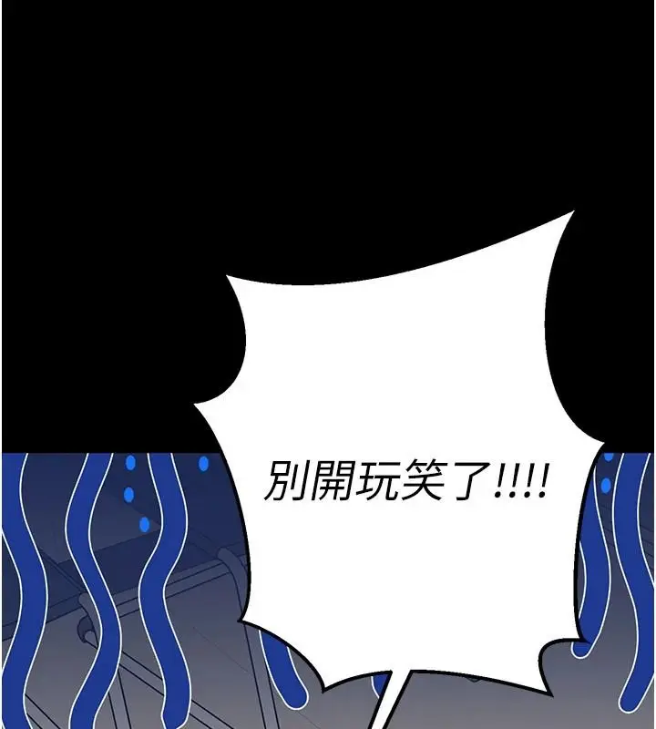 漫画《爱爱桌游社》第1话第53张图