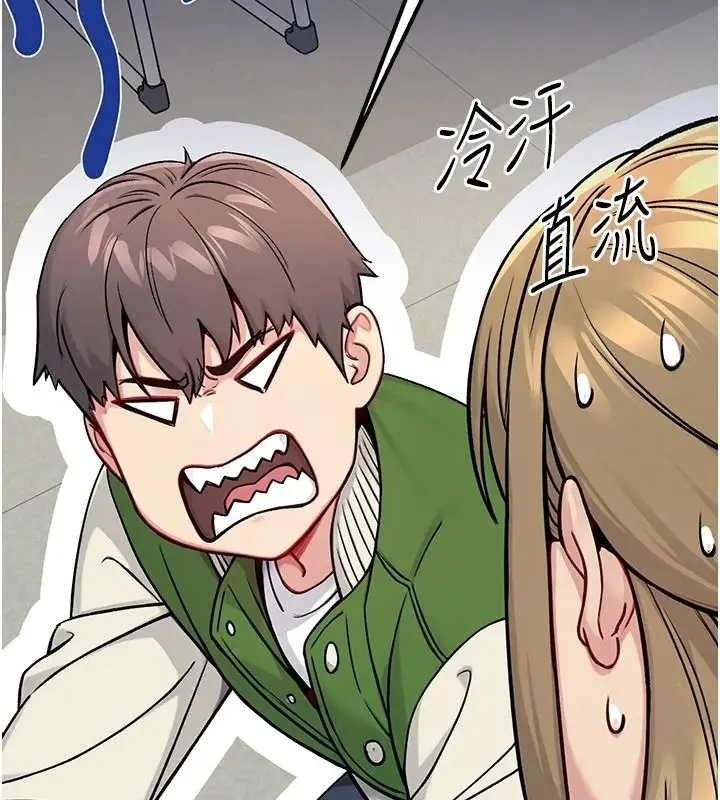漫画《爱爱桌游社》第1话第54张图