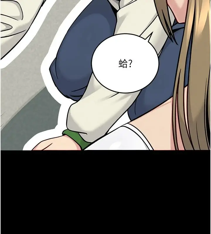 漫画《爱爱桌游社》第1话第55张图