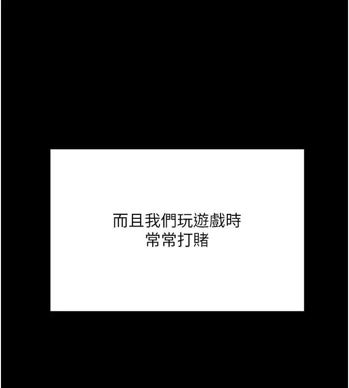 漫画《爱爱桌游社》第1话第57张图