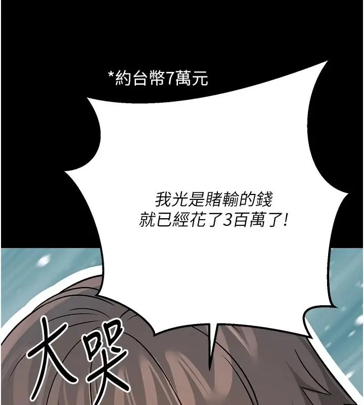 漫画《爱爱桌游社》第1话第58张图