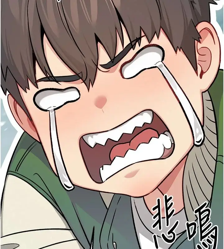 漫画《爱爱桌游社》第1话第59张图