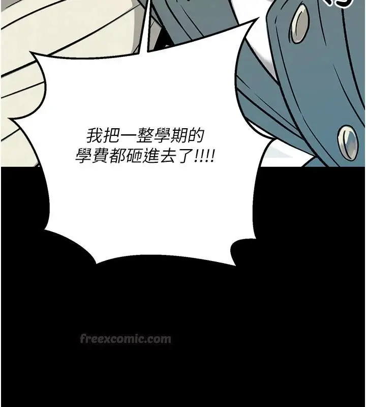 漫画《爱爱桌游社》第1话第60张图