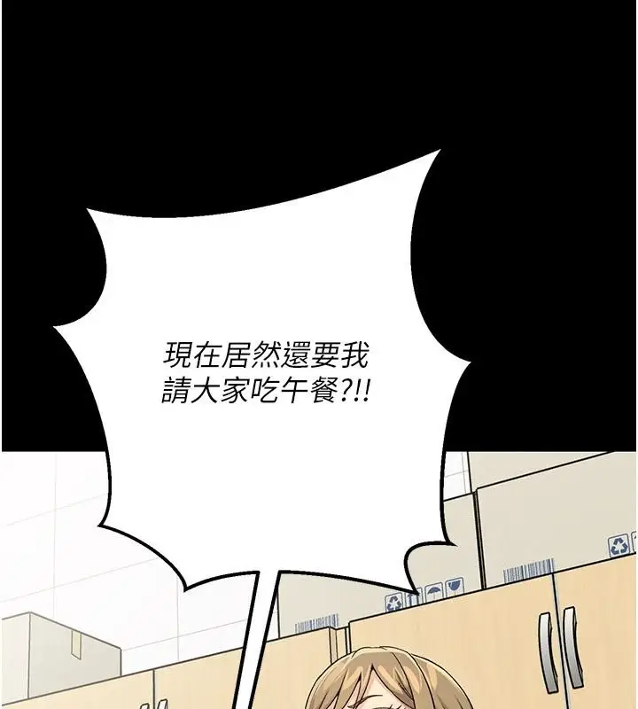 漫画《爱爱桌游社》第1话第61张图