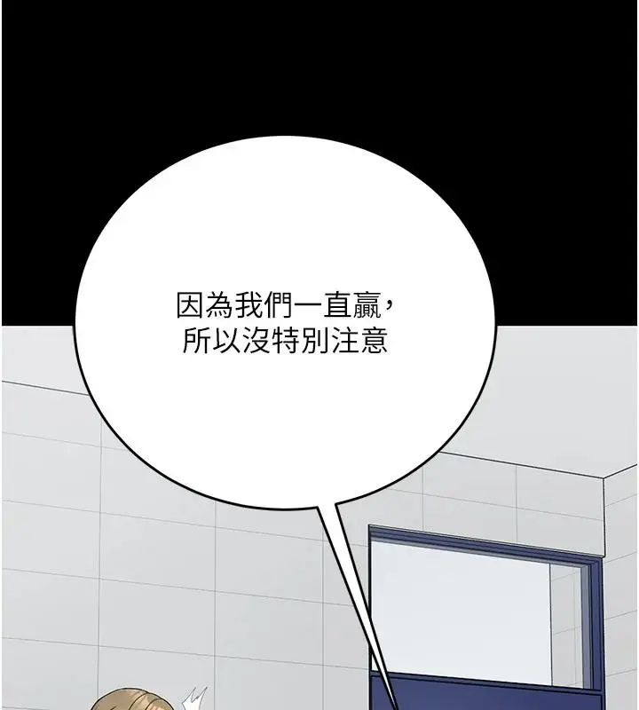 漫画《爱爱桌游社》第1话第66张图