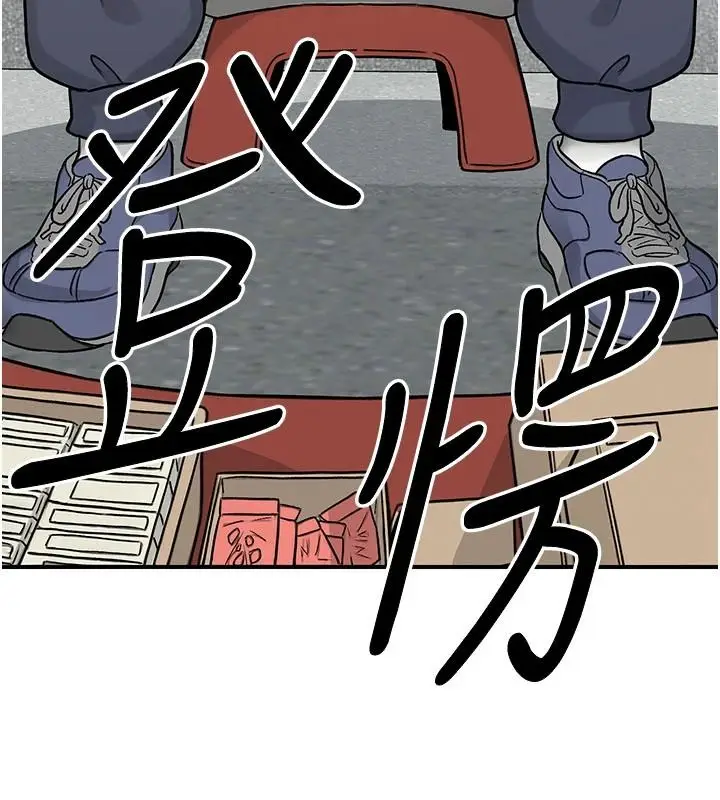 漫画《爱爱桌游社》第1话第7张图