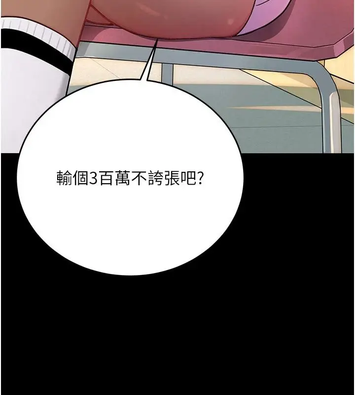 漫画《爱爱桌游社》第1话第71张图