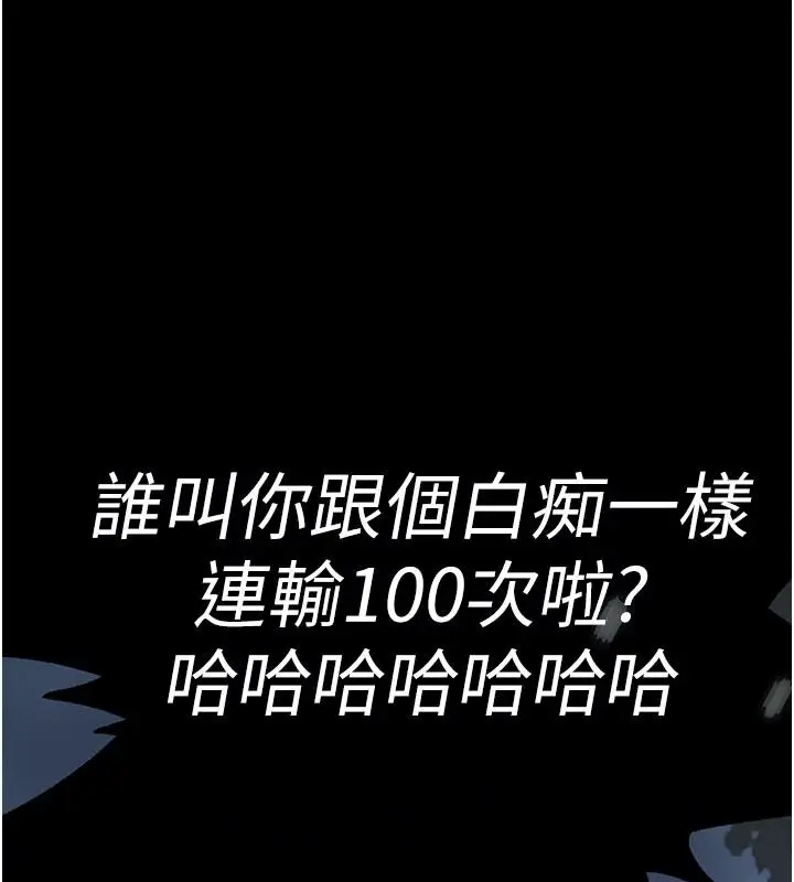 漫画《爱爱桌游社》第1话第72张图