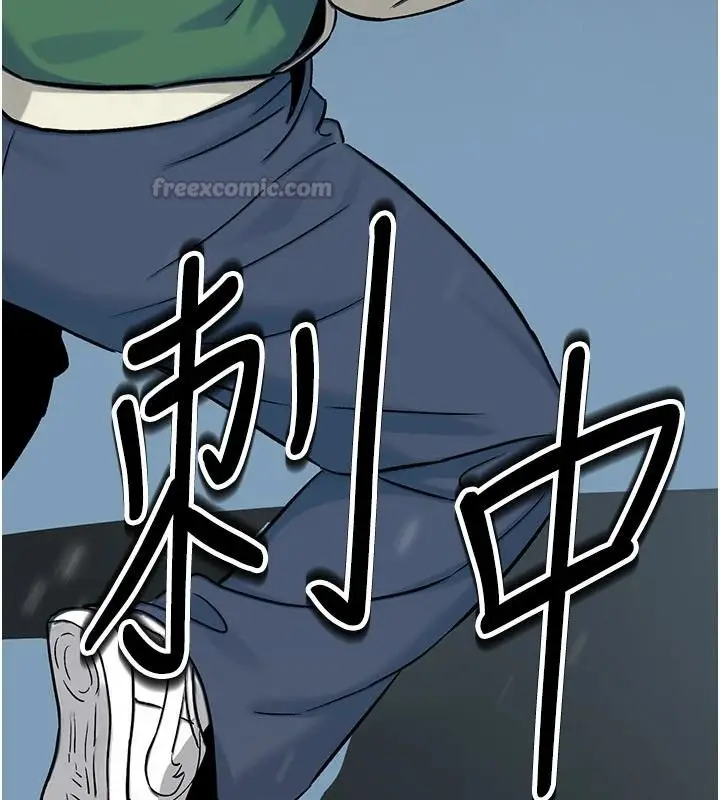 漫画《爱爱桌游社》第1话第75张图