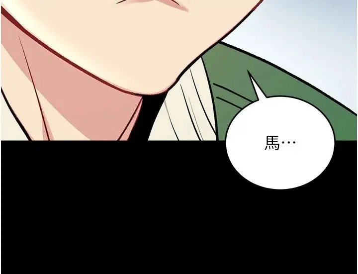 漫画《爱爱桌游社》第1话第77张图