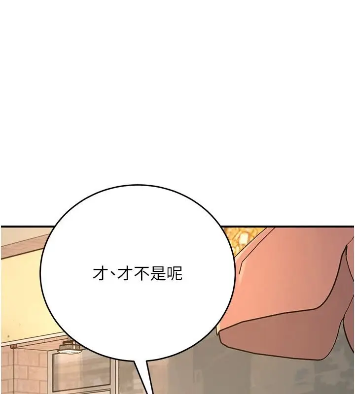 漫画《爱爱桌游社》第1话第8张图