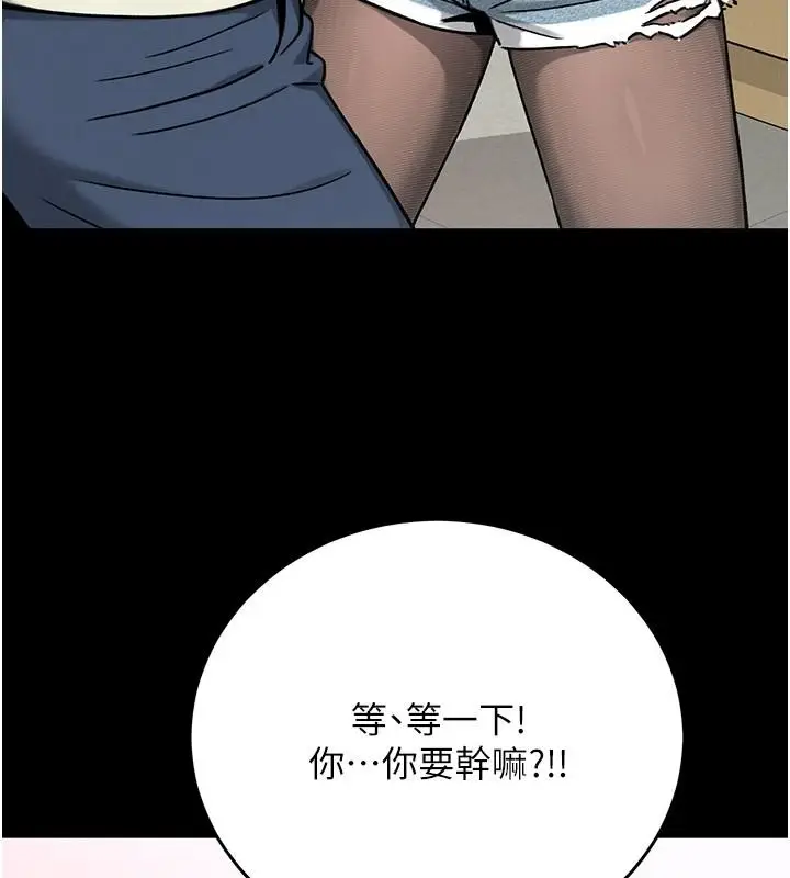 漫画《爱爱桌游社》第1话第80张图