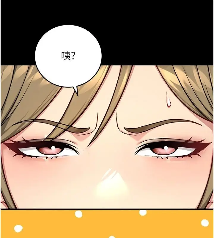 漫画《爱爱桌游社》第1话第86张图