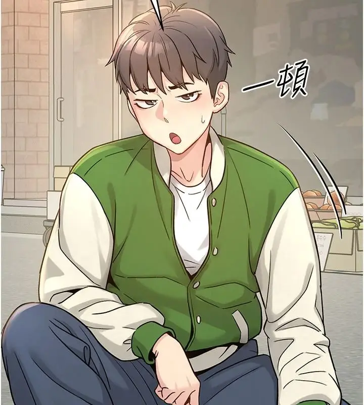 漫画《爱爱桌游社》第1话第9张图