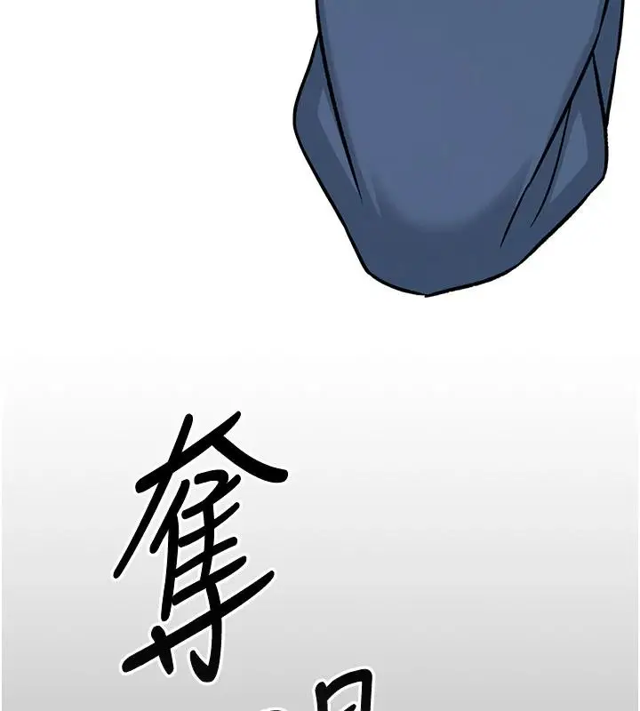 漫画《爱爱桌游社》第1话第93张图