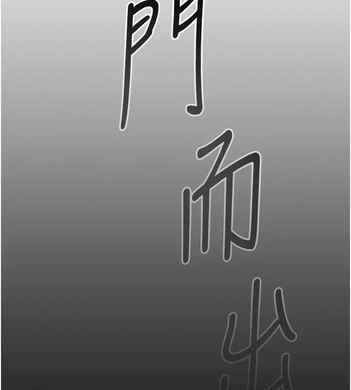 漫画《爱爱桌游社》第1话第94张图