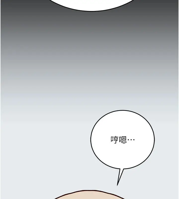 漫画《爱爱桌游社》第1话第98张图