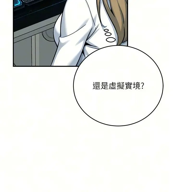 漫画《爱爱桌游社》第2话第10张图