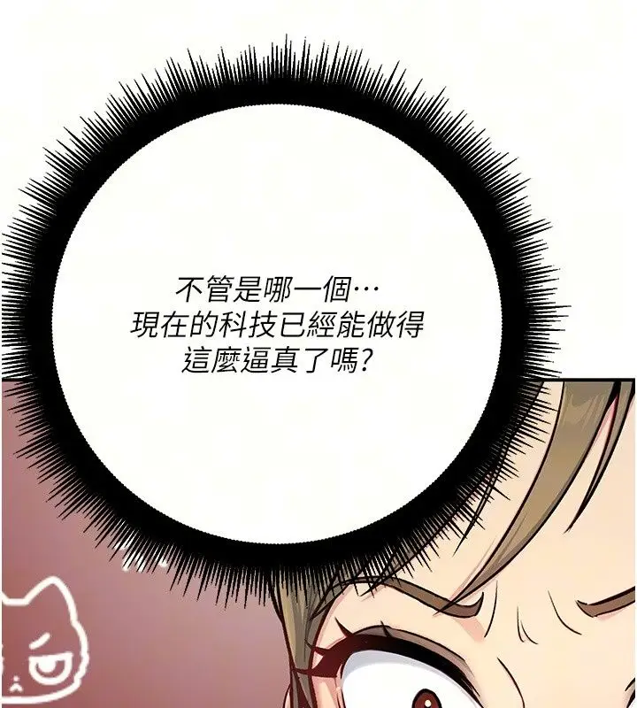 漫画《爱爱桌游社》第2话第11张图