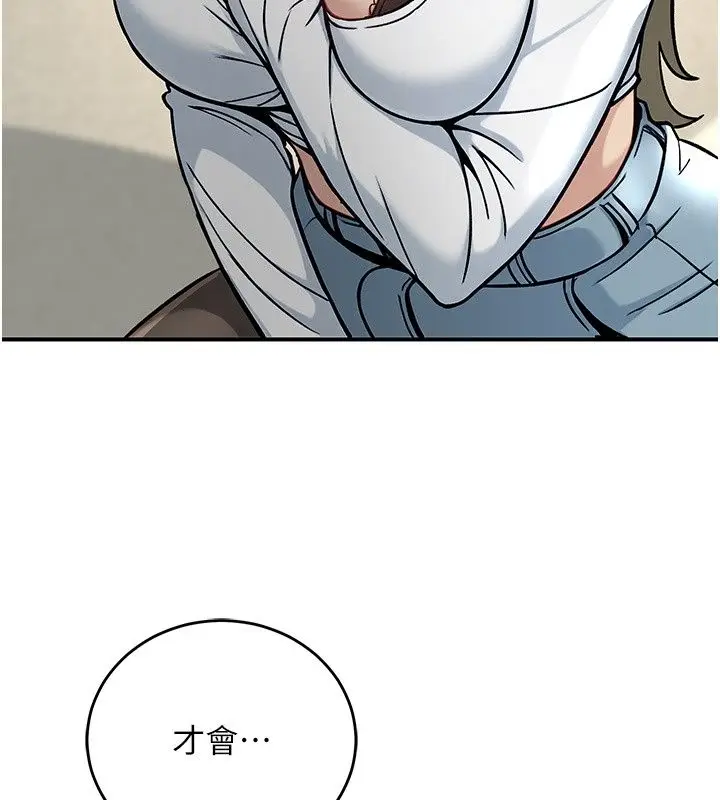 漫画《爱爱桌游社》第2话第110张图