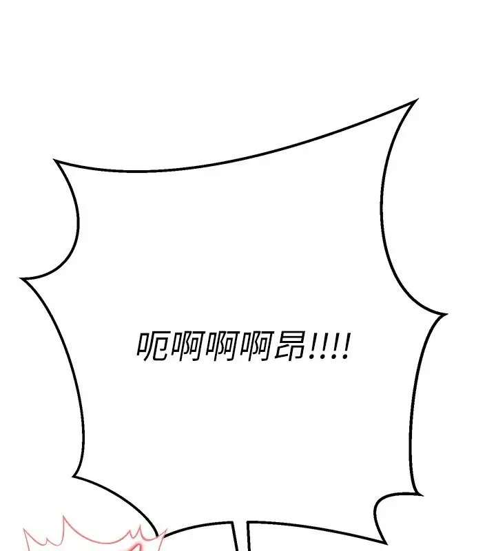 漫画《爱爱桌游社》第2话第114张图