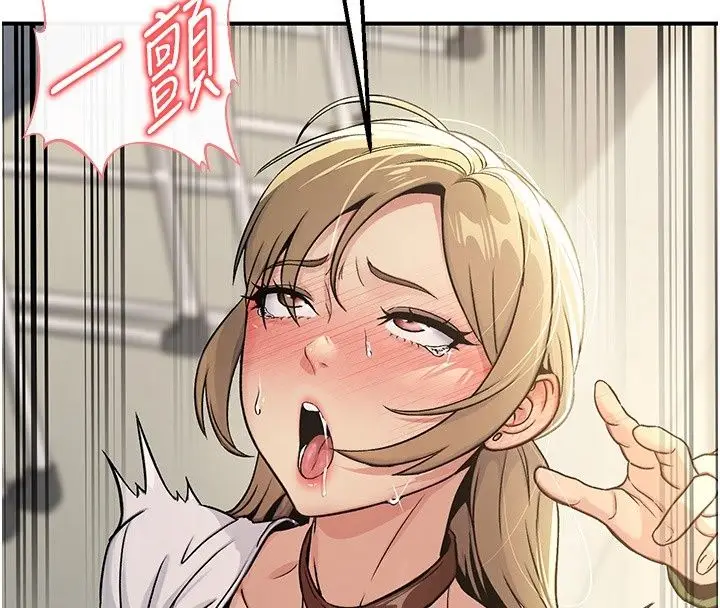 漫画《爱爱桌游社》第2话第115张图