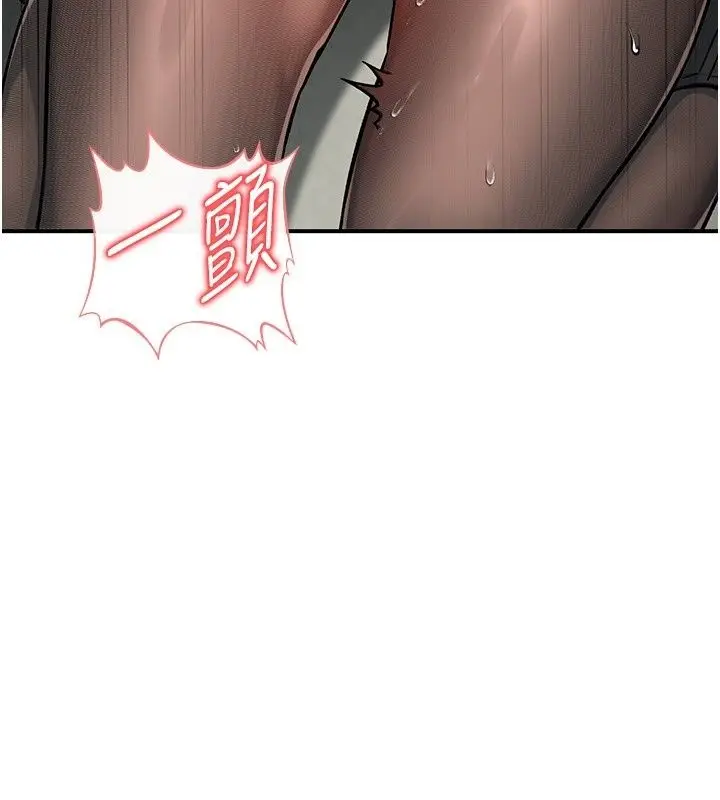 漫画《爱爱桌游社》第2话第117张图